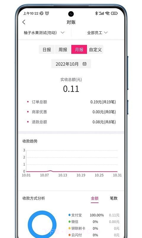 火脸截图3 火脸截图3