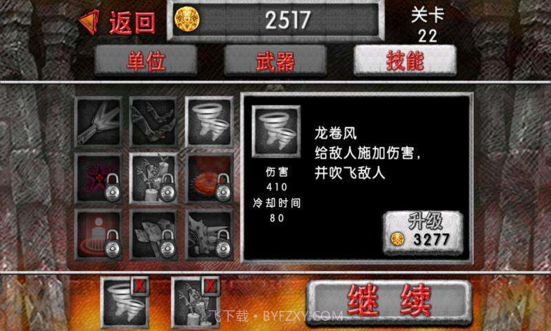 吸血鬼守护者截图3 吸血鬼守护者截图3