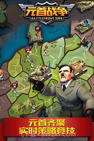 元首战争截图3