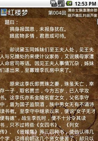 易读手机读书软件截图3 易读手机读书软件截图3