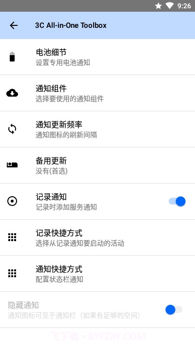 3C All in One Toolbox Pro截图3 3C All in One Toolbox Pro截图3