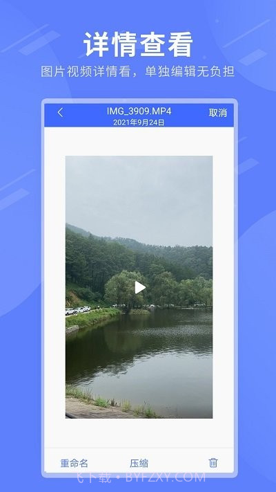 压缩包解压专家截图4