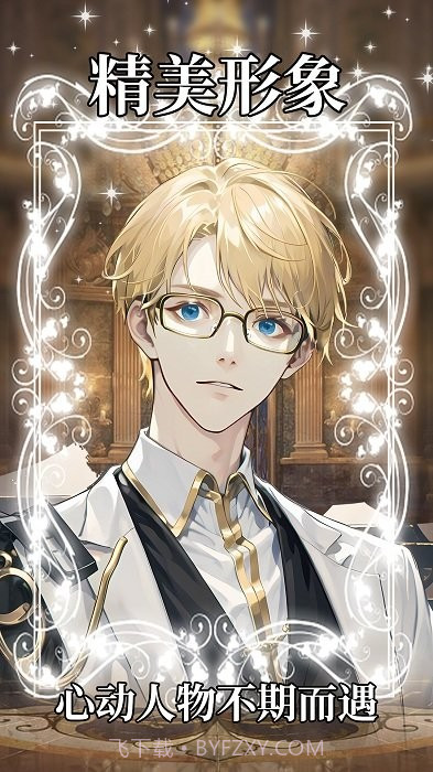 虚拟爱人ai截图3 虚拟爱人ai截图3