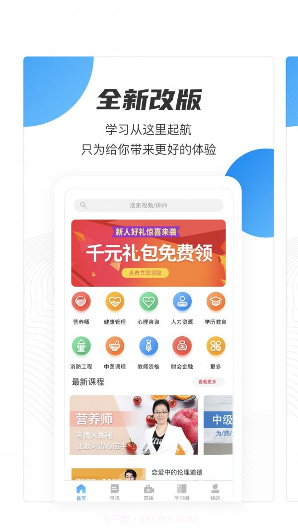 名淘云课堂职业版截图1 名淘云课堂职业版截图1