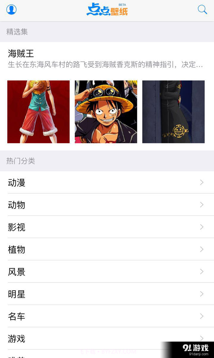 点点壁纸截图1 点点壁纸截图1