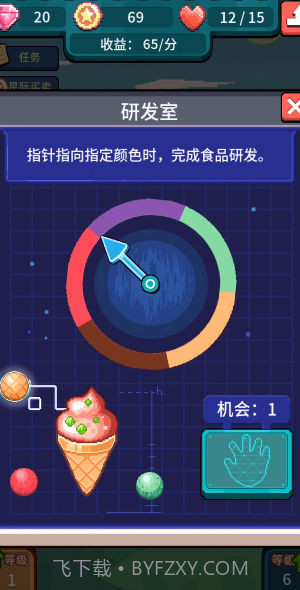 美食文明之旅截图2