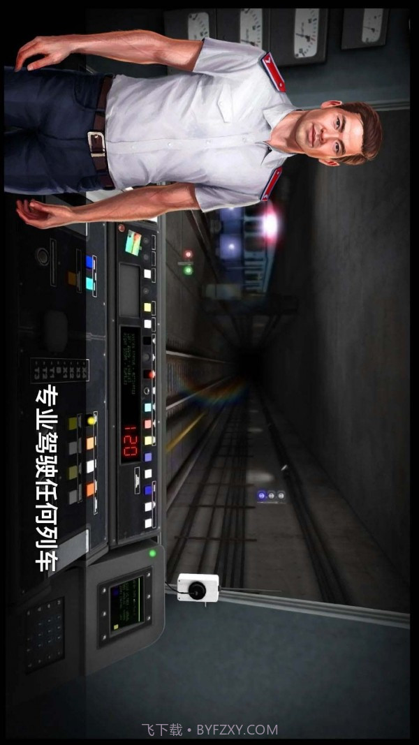 城市地铁驾驶员截图3