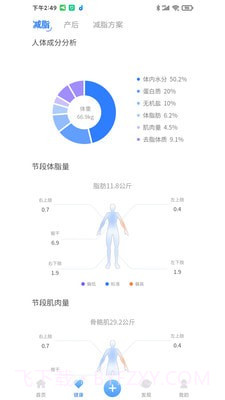 瑞莱健康截图1 瑞莱健康截图1