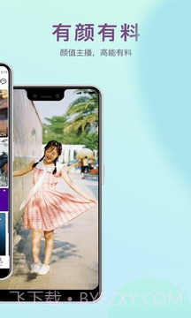 辣椒直播截图2 辣椒直播截图2