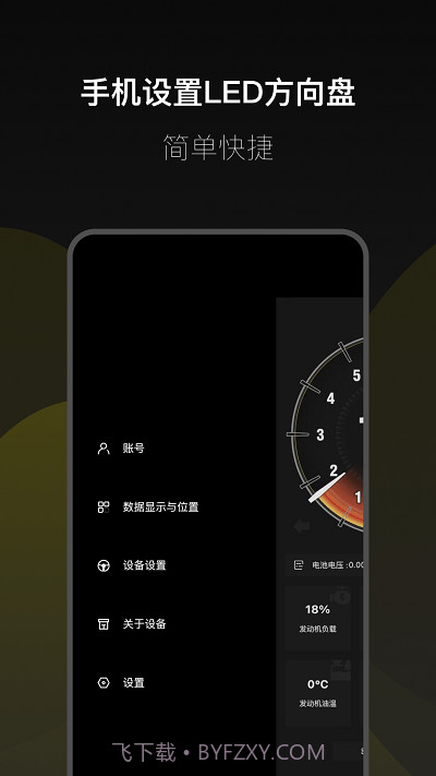 得驾截图3 得驾截图3