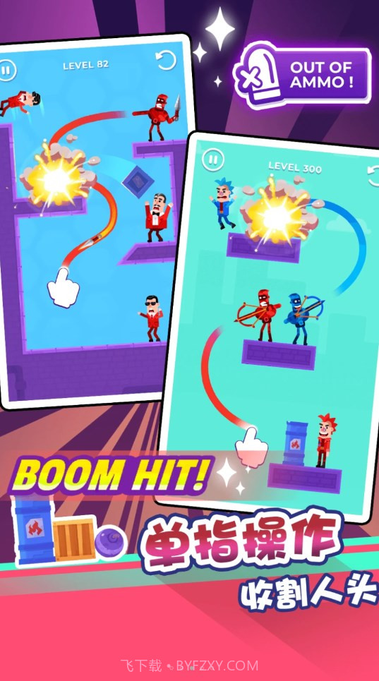最强射击手app截图3