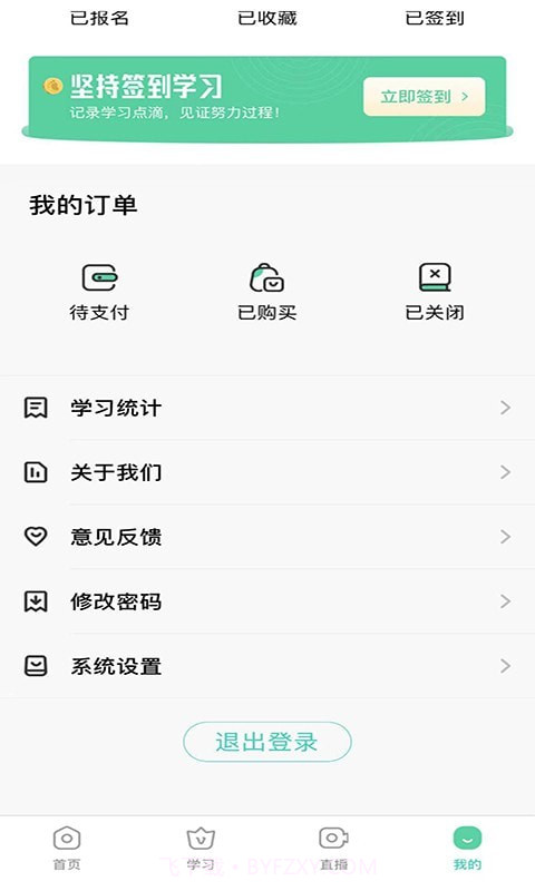 海大商学截图3 海大商学截图3
