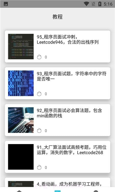 计算机编程截图2 计算机编程截图2