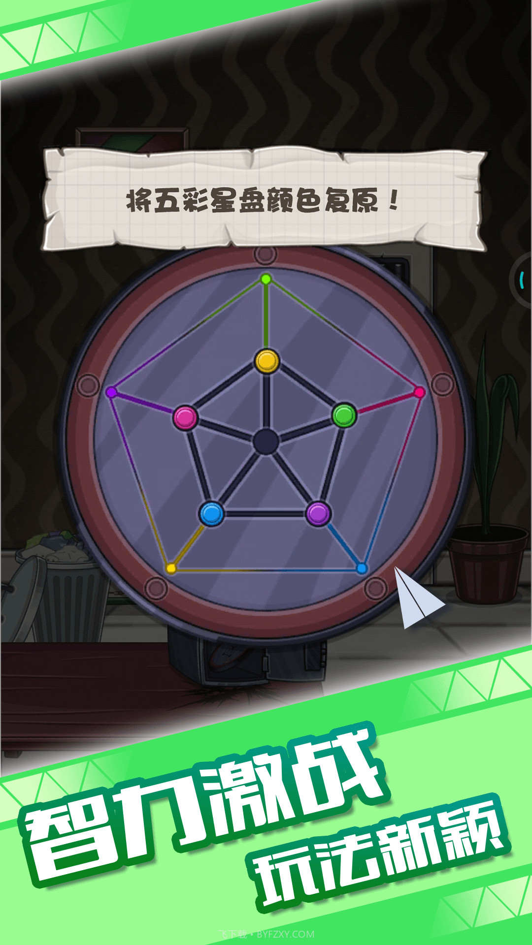 密室小神探截图4 密室小神探截图4