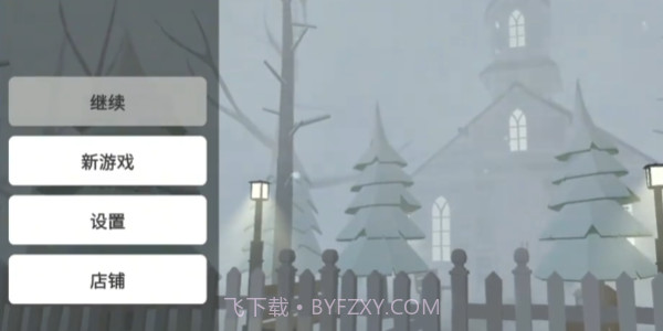 邪恶雪人22024截图1 邪恶雪人22024截图1