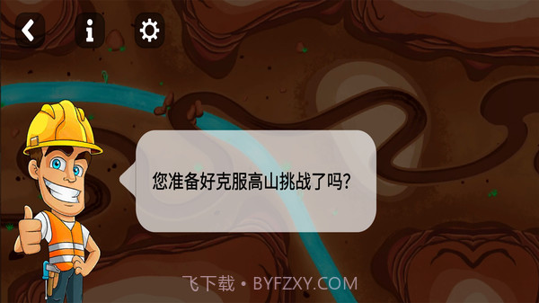 交通建设模拟器截图1 交通建设模拟器截图1