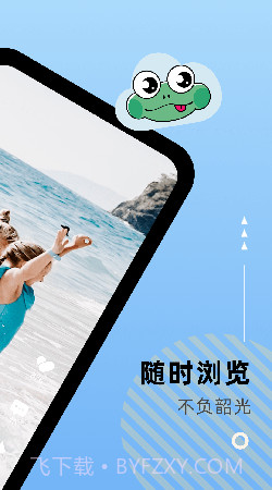 云蛙稳定版截图1