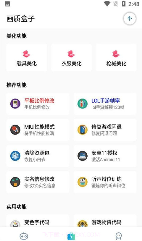 cchzpro画质盒子截图4 cchzpro画质盒子截图4