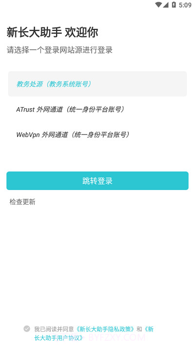 新长大助手截图2