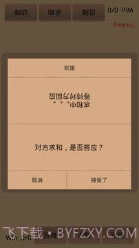 宜宾六门棋截图4