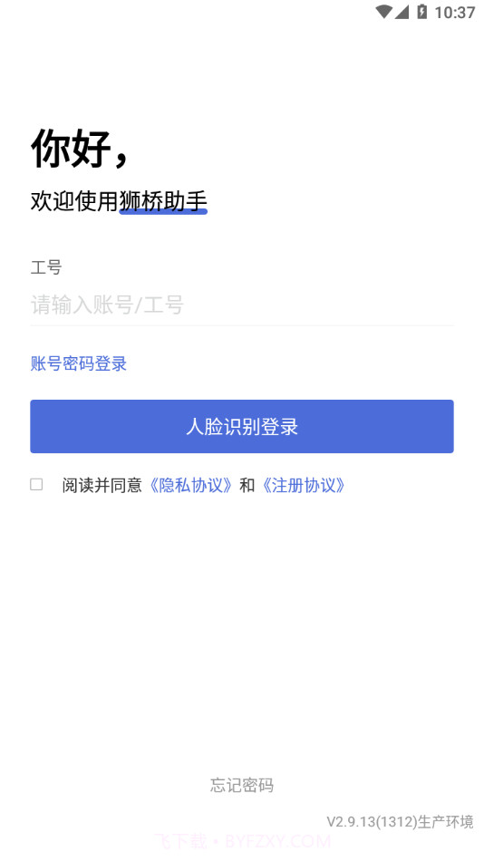 狮桥助手截图2 狮桥助手截图2