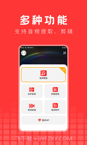 音频提取精灵截图4 音频提取精灵截图4