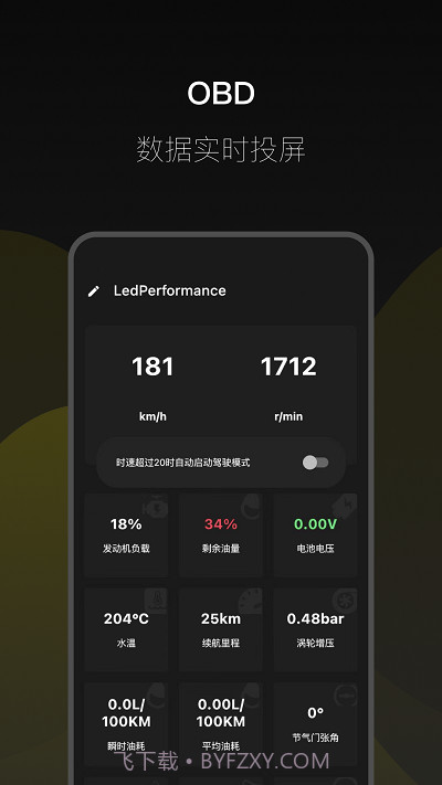 得驾截图4 得驾截图4