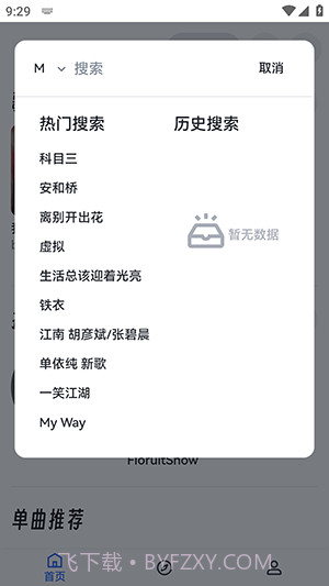 睿星音乐截图1 睿星音乐截图1