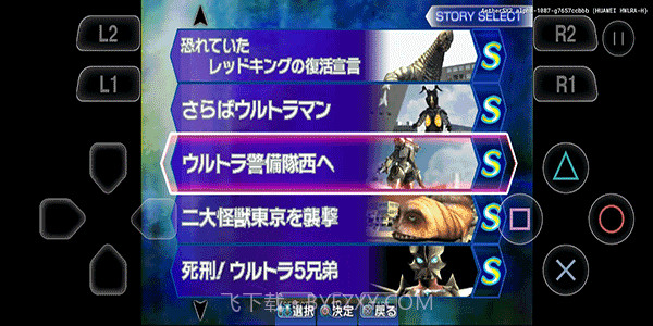 奥特曼格斗进化3valpha-678截图3 奥特曼格斗进化3valpha-678截图3