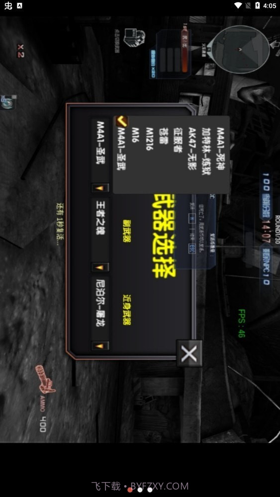 巨人城废墟截图4