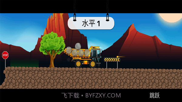 交通建设模拟器截图3 交通建设模拟器截图3