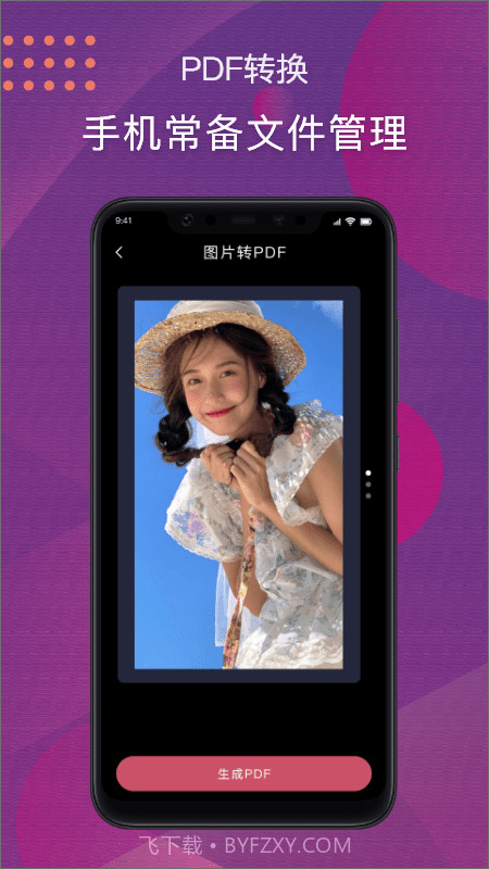 jpg改图宝截图2 jpg改图宝截图2