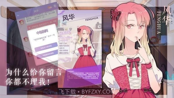 我的男子公寓九游版截图3