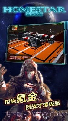 星际跃迁截图1 星际跃迁截图1