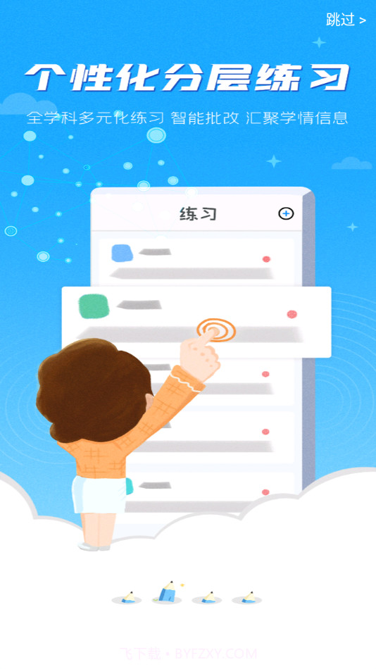 青城教育教师版截图2 青城教育教师版截图2