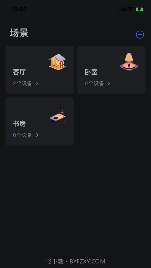 Ubi遥控器截图1 Ubi遥控器截图1