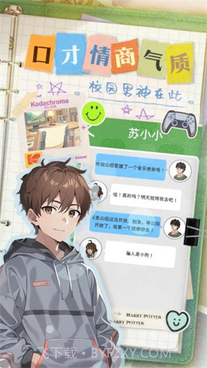 阳光下的象牙塔截图2 阳光下的象牙塔截图2