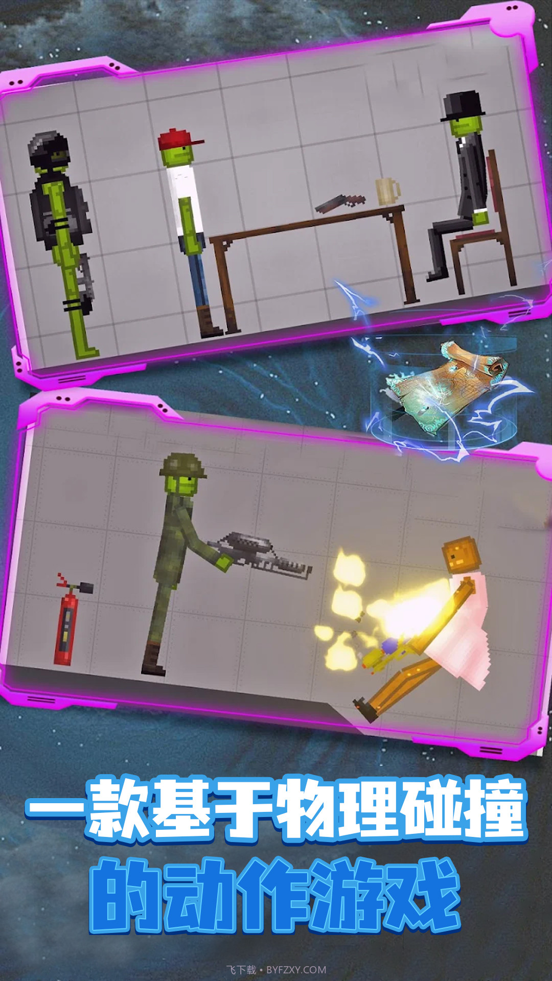 像素元宇宙生存截图3