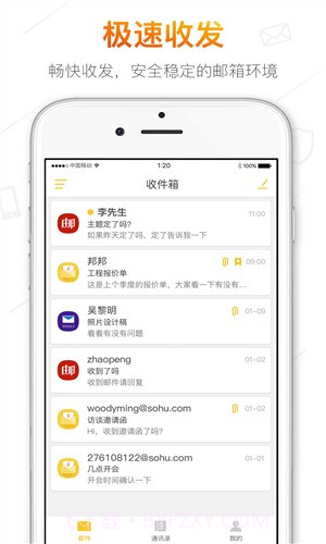 搜狐邮箱截图4 搜狐邮箱截图4