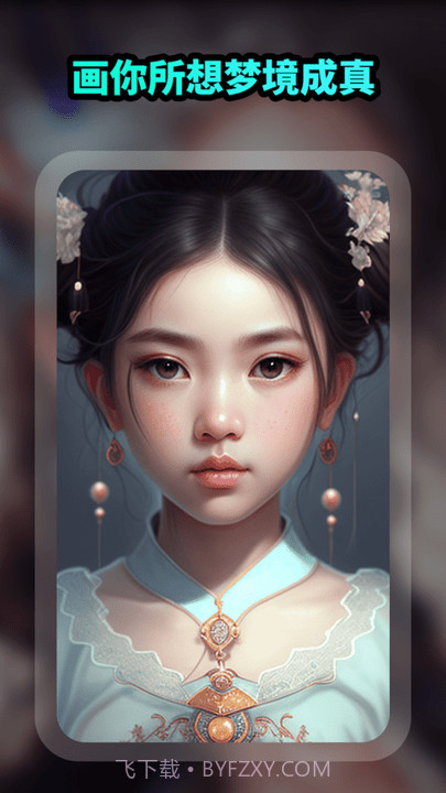 ai绘画文生图截图2 ai绘画文生图截图2