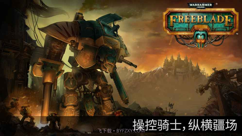 战锤40K：自由之刃截图2