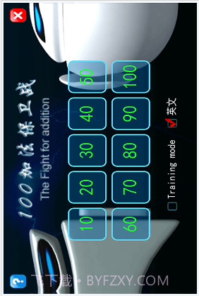 100加法保卫战截图2 100加法保卫战截图2