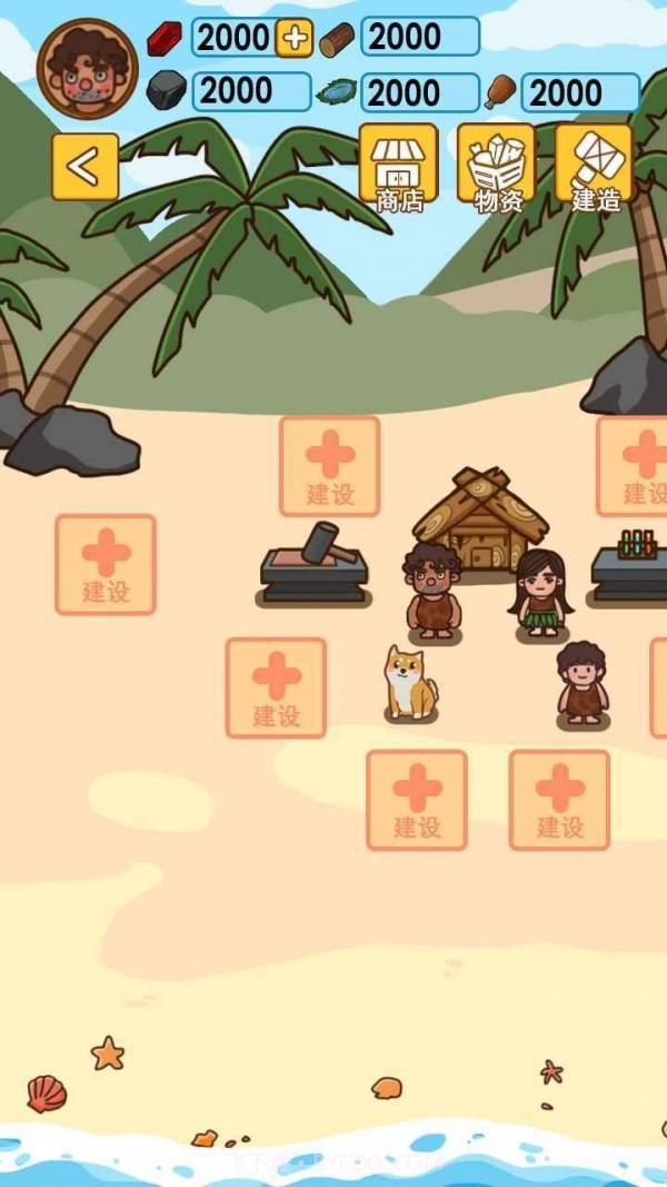 木筏荒岛求生截图4 木筏荒岛求生截图4