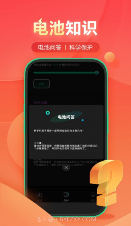 锦鲤快充截图2 锦鲤快充截图2