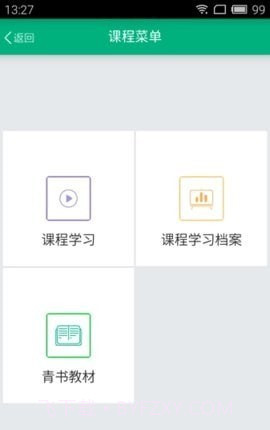 江苏开放大学截图2 江苏开放大学截图2