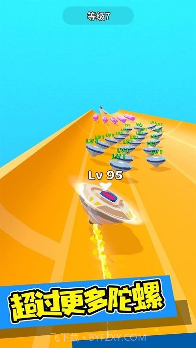 陀螺冲刺截图2 陀螺冲刺截图2