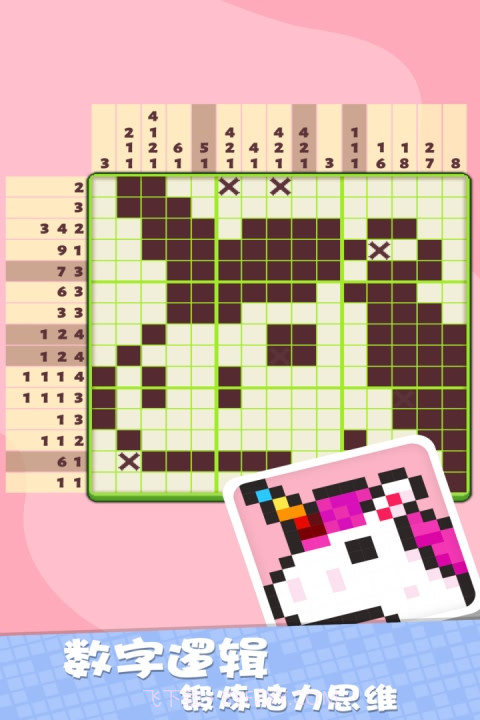 我不是数独无限钻石版截图3