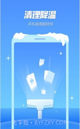 金山手机降温精灵截图3 金山手机降温精灵截图3