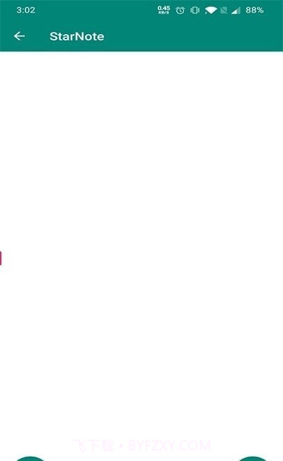 StarNote随心记截图3