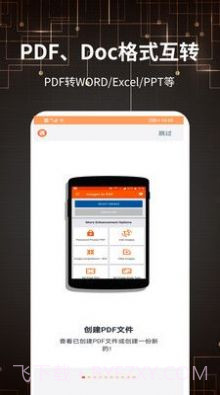 迷你PDF转图片截图4 迷你PDF转图片截图4